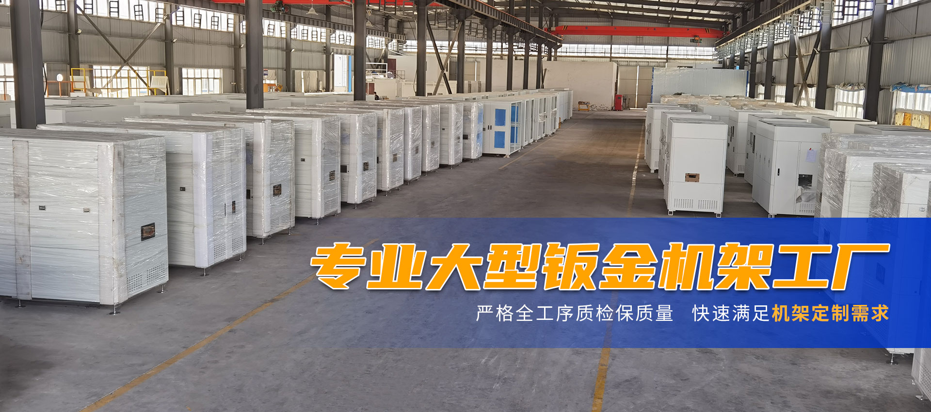 武漢設備鈑金
